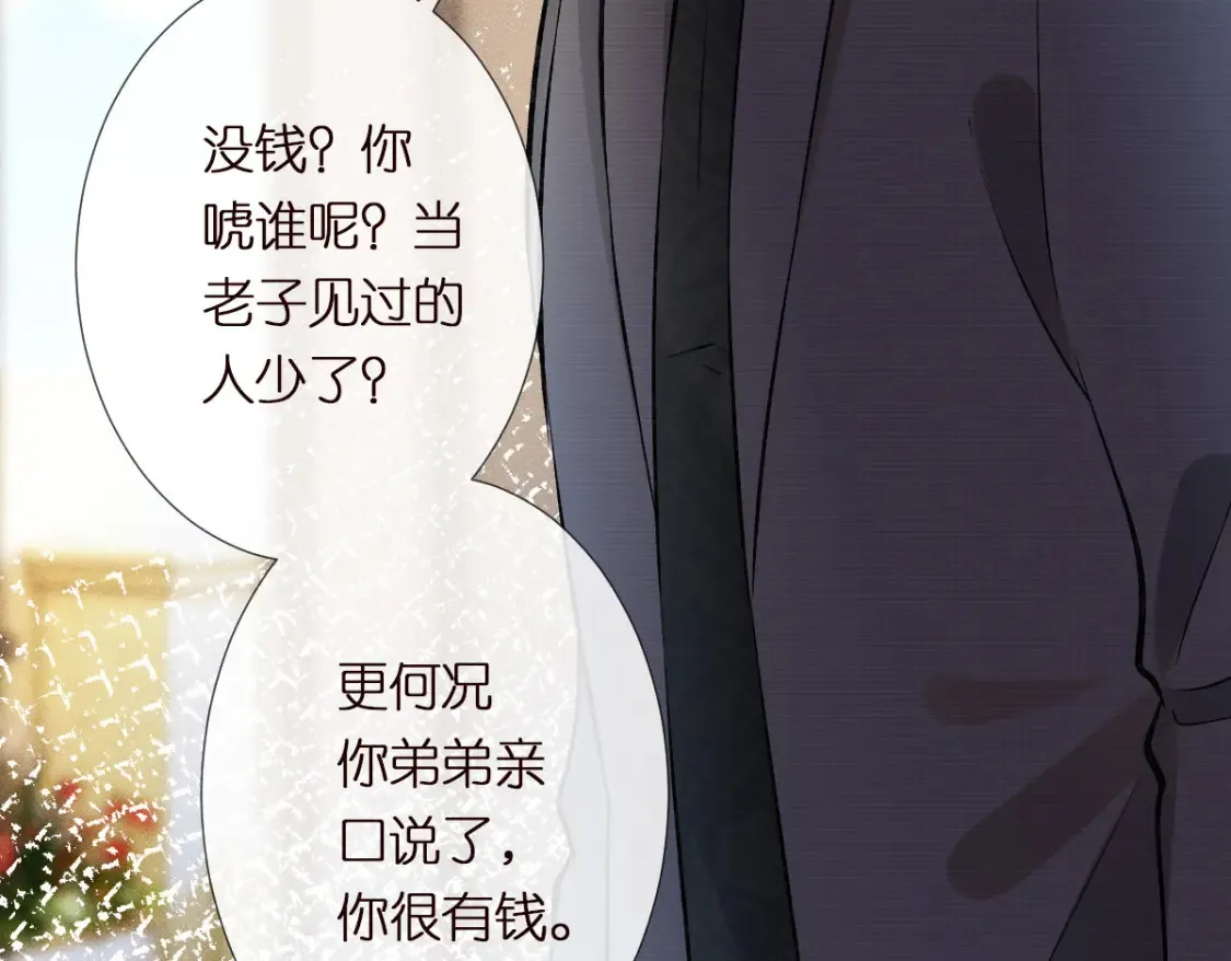 第290 你管这叫穷？17