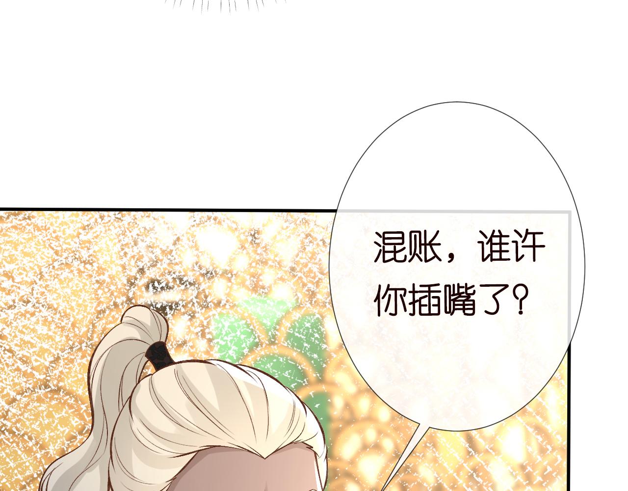第103 易老的小算盘34