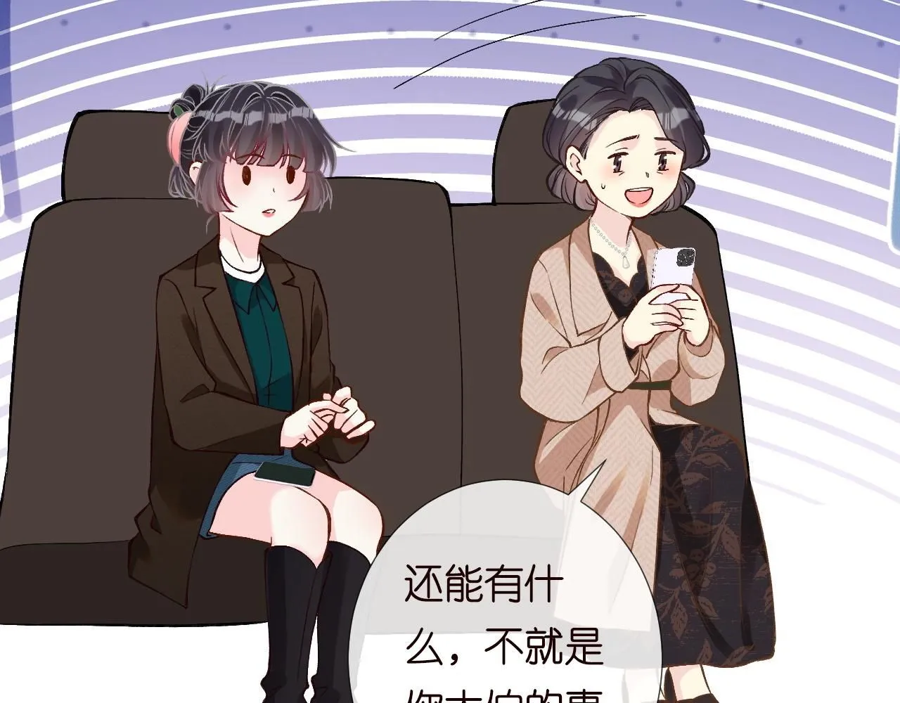 第228 想死就继续说55