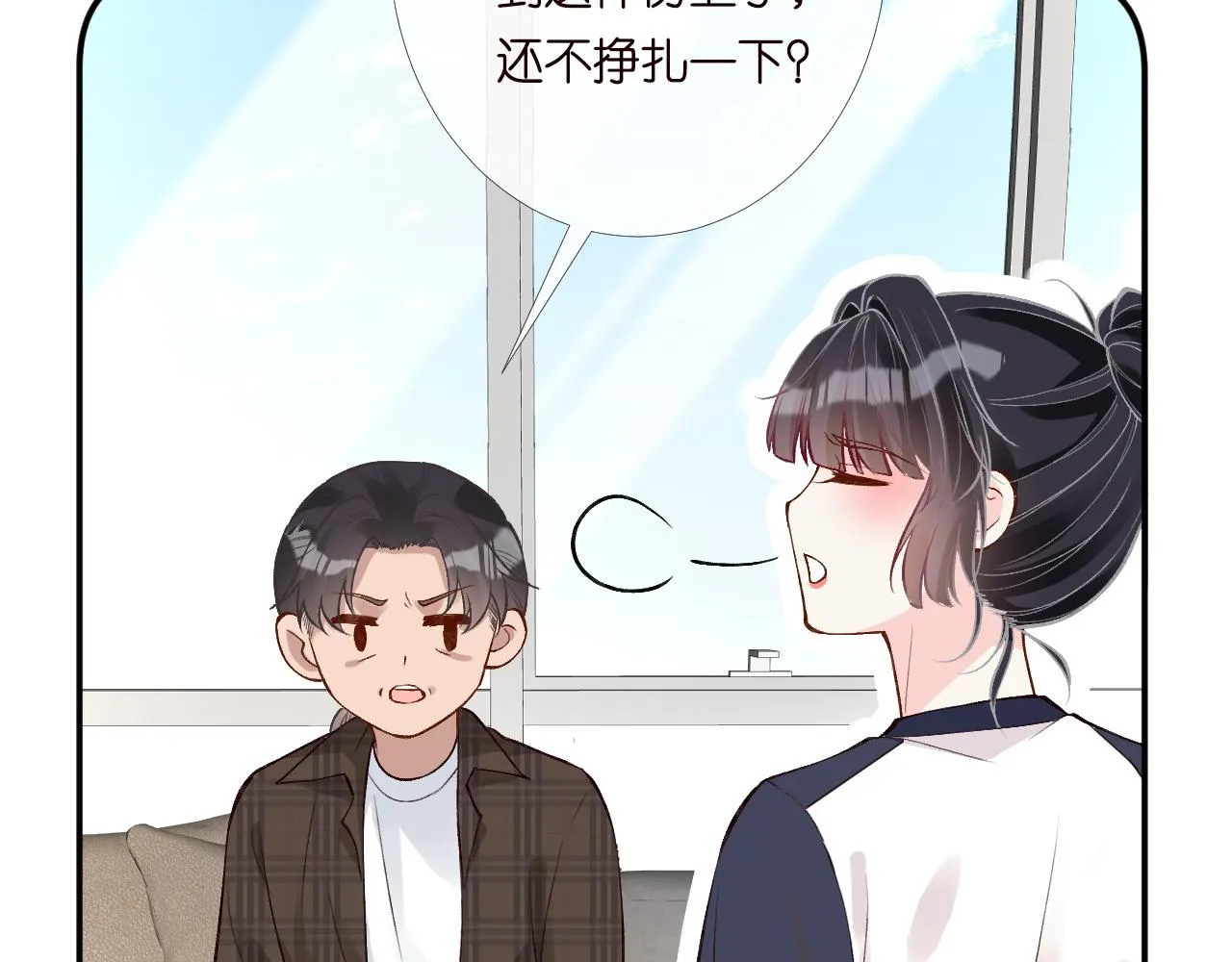 第205 咸鱼不好当62