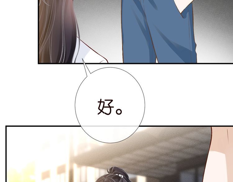 第172 陷害19