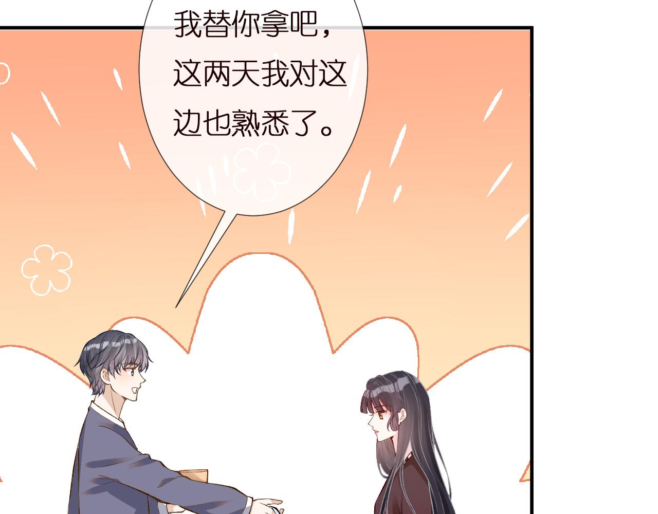 第140 三哥的防备心80