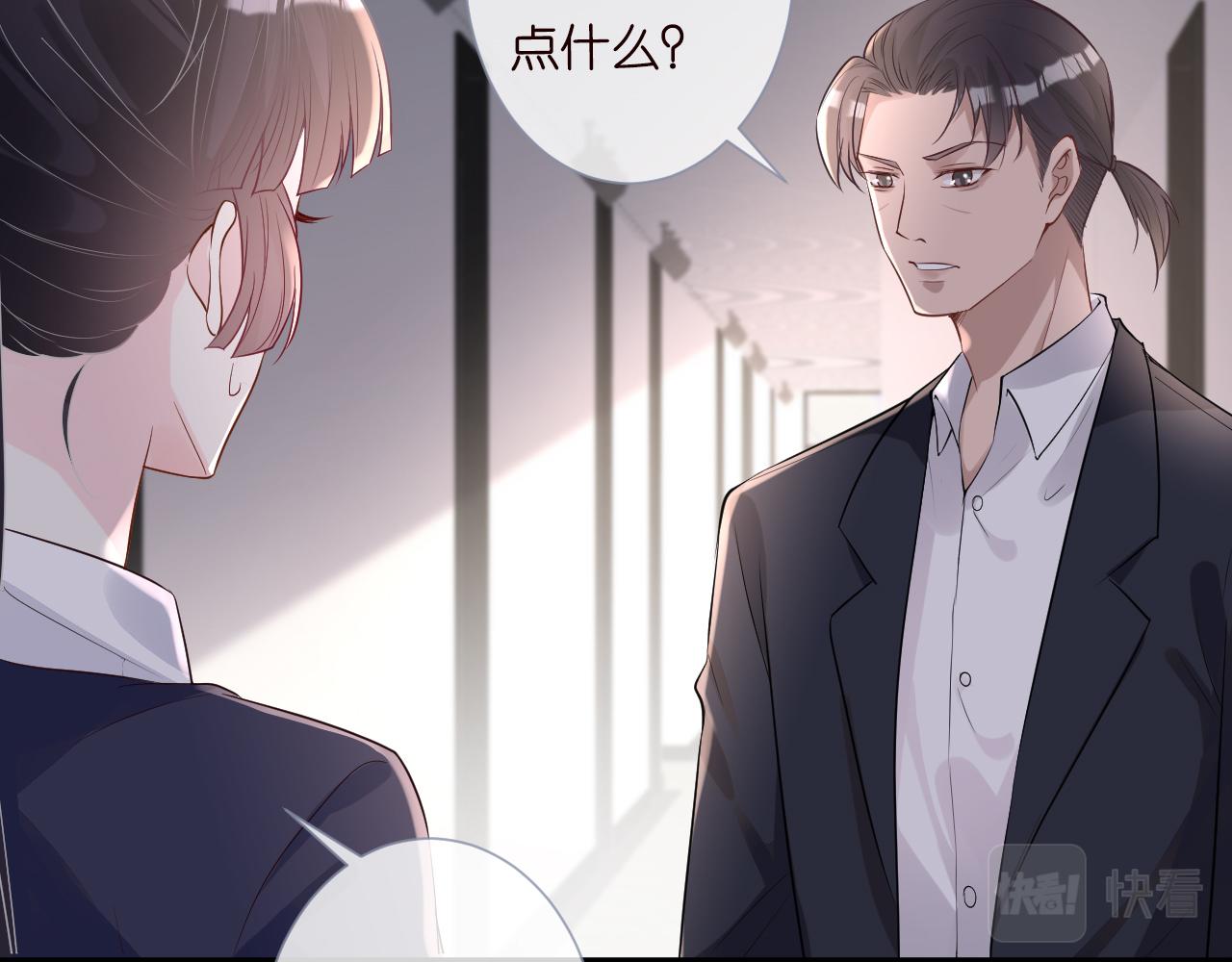 第55话 隐患9