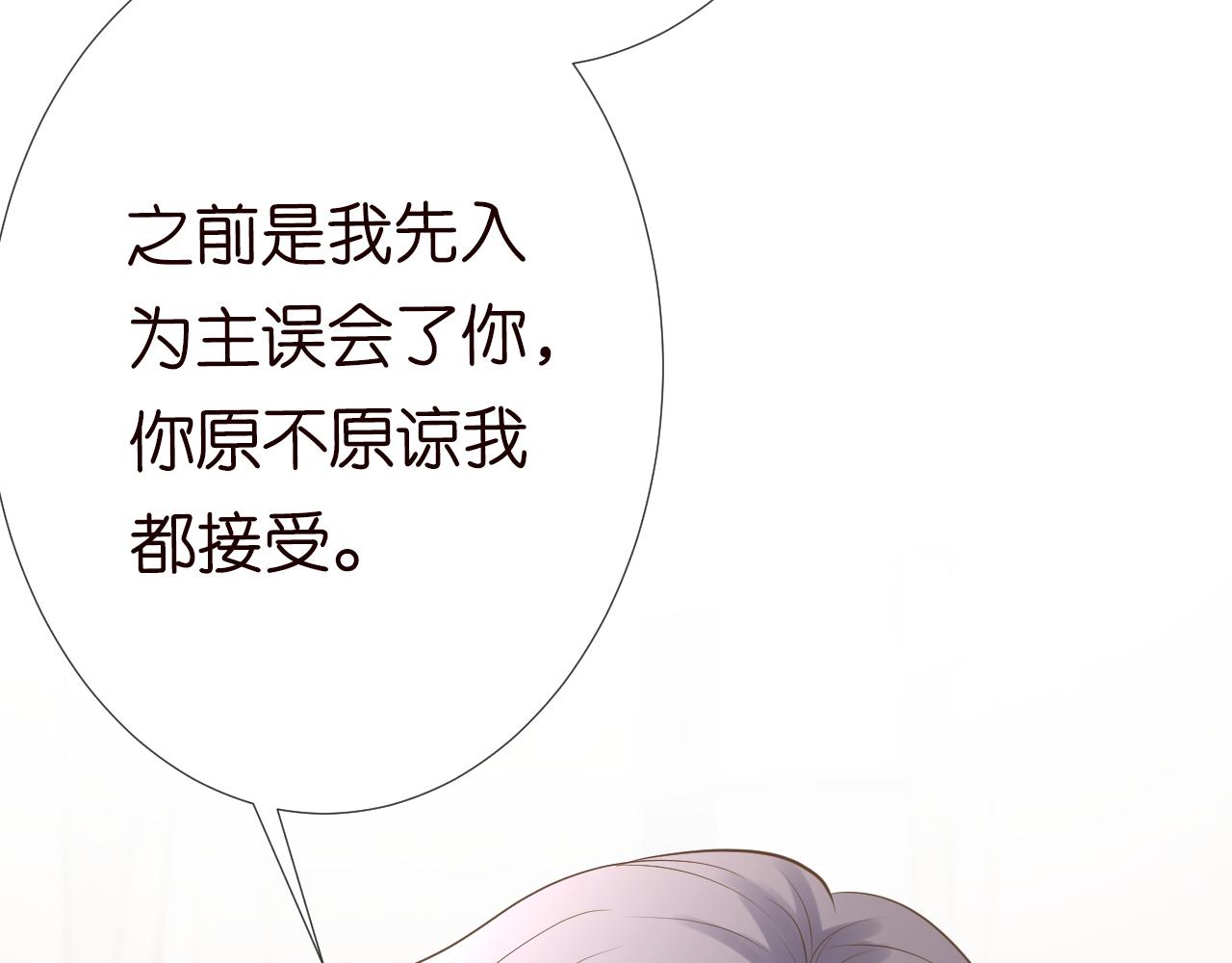 第73话 大哥的道歉81
