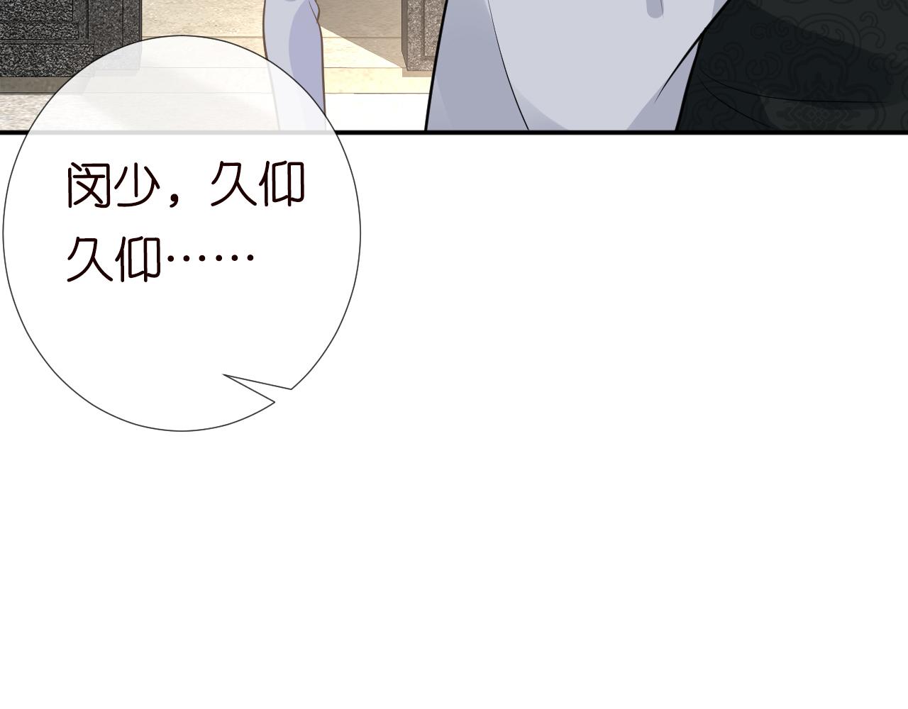 第77话 上官家族108