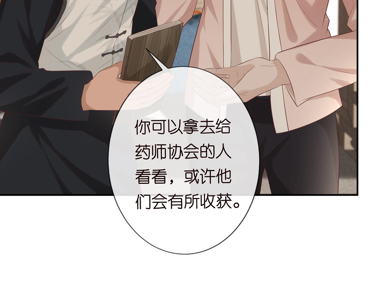 第24话 药学大师76