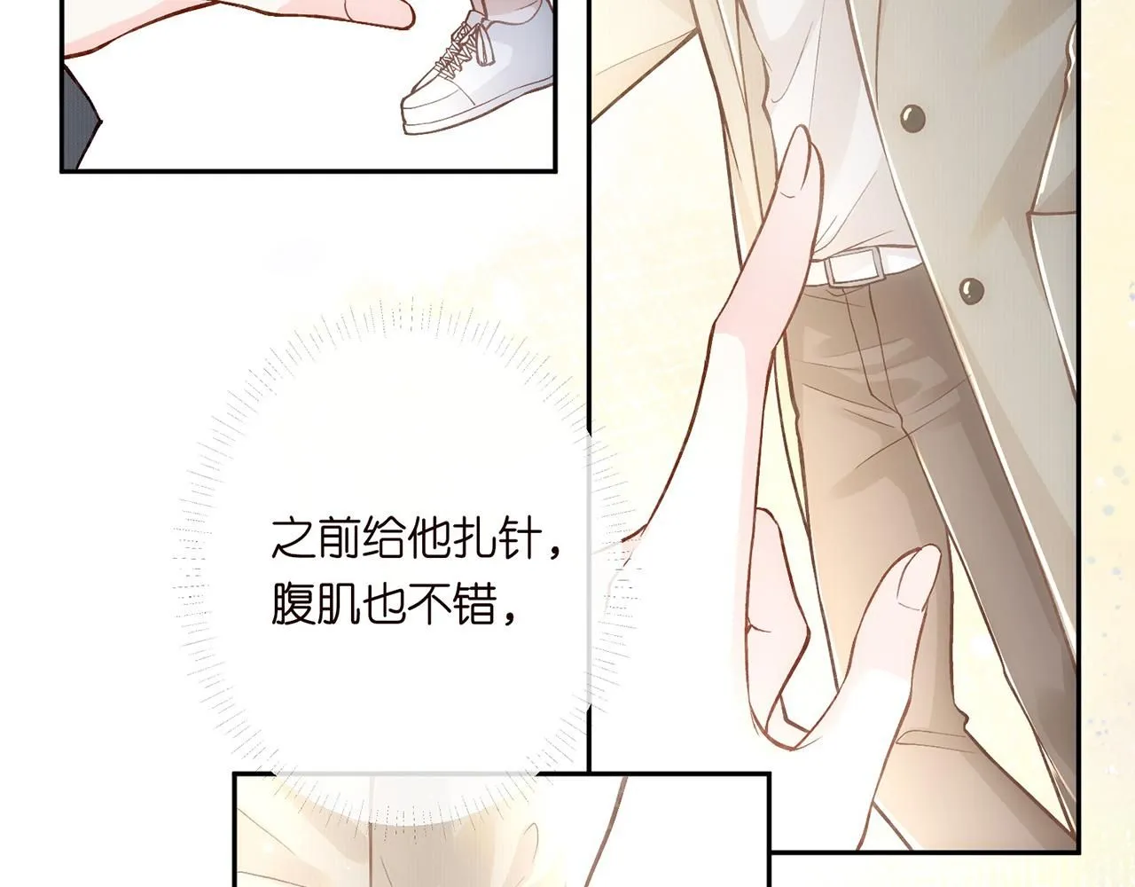 第219 掉马之后57