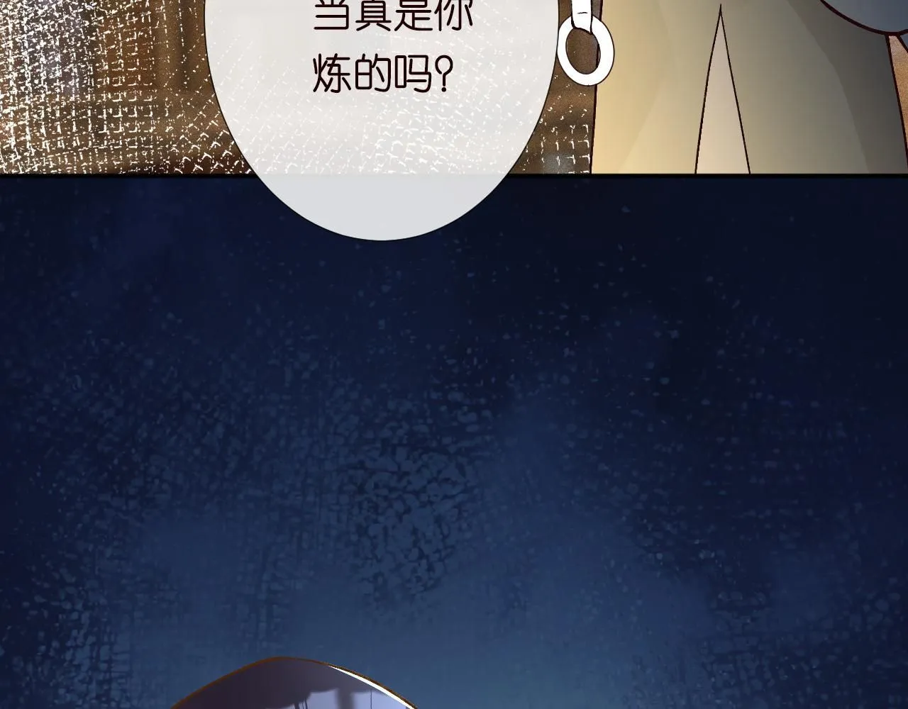 第234 这药是你炼的吗20