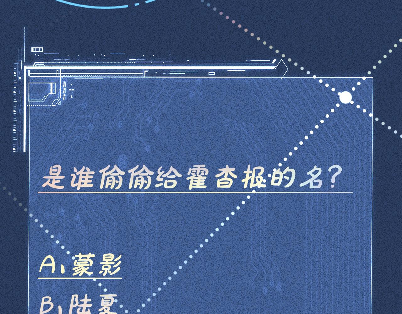 第7话 激流暗涌的校园生活103