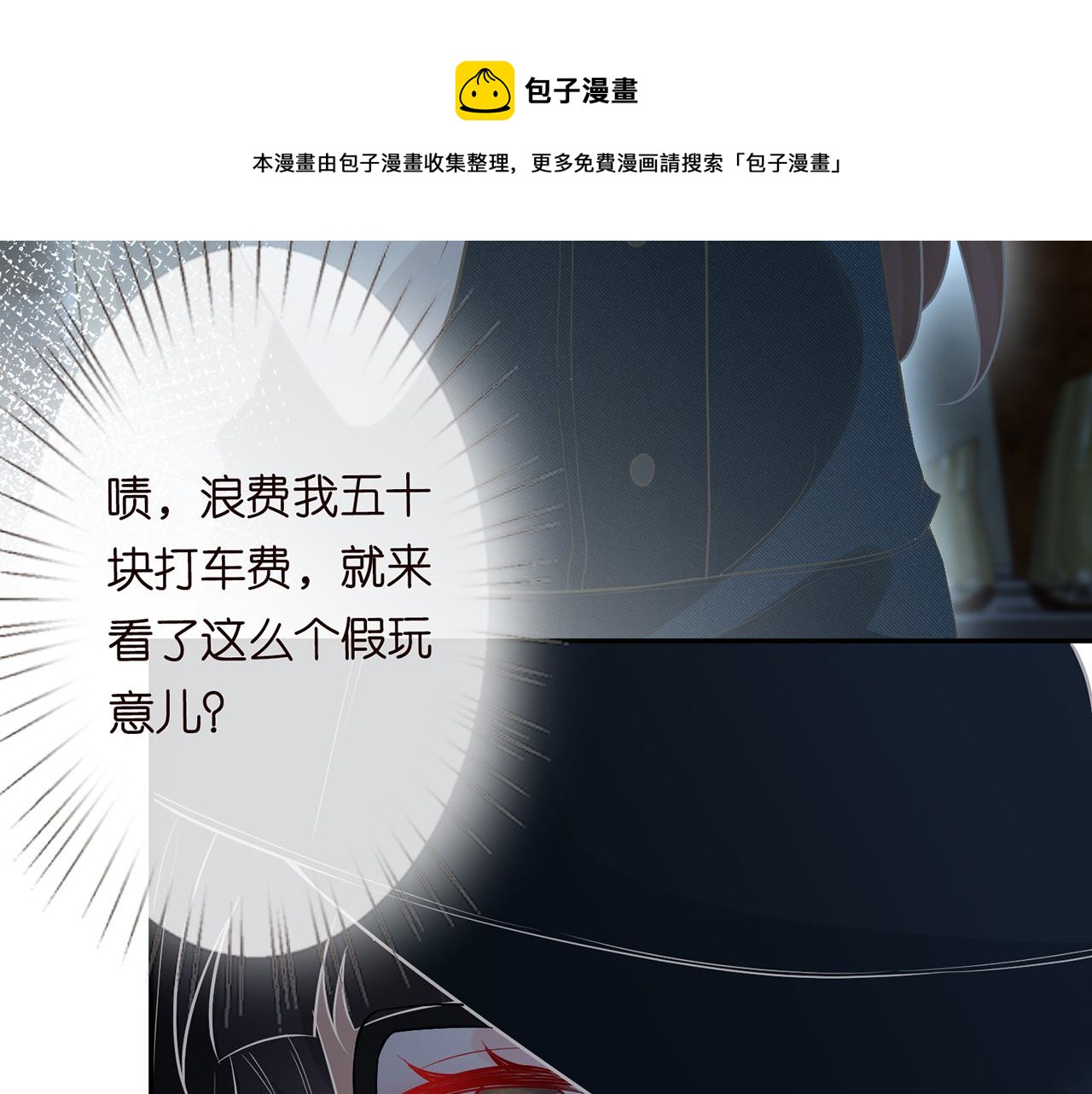 第56话 逃离文物馆84