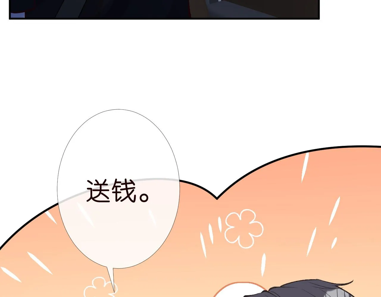 第185 吃醋46
