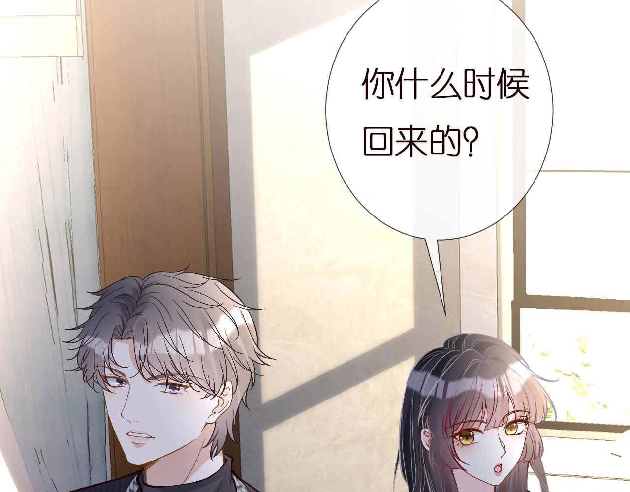 第140 三哥的防备心36