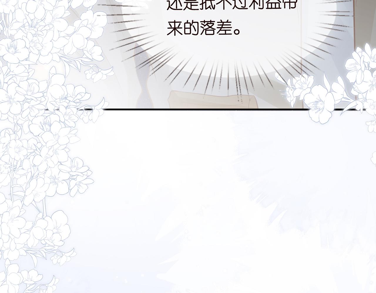 第39话 谁跟你咱妹妹！27
