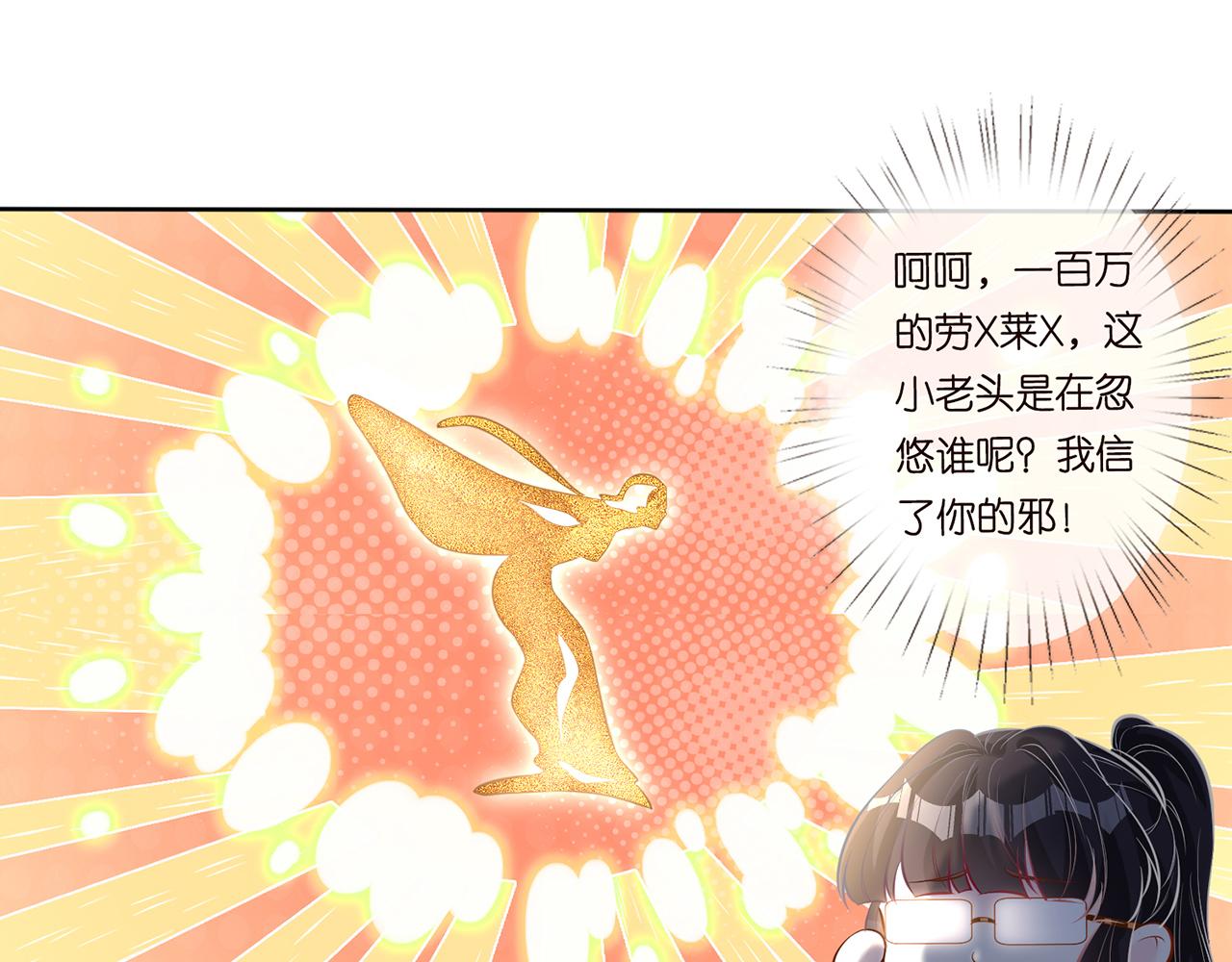 第36话 “百万”豪车50