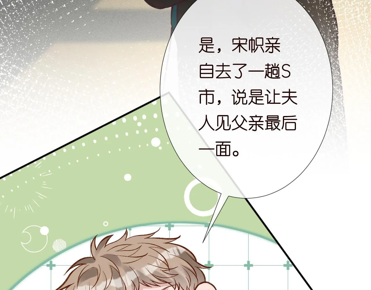 第227 治疗的代价10