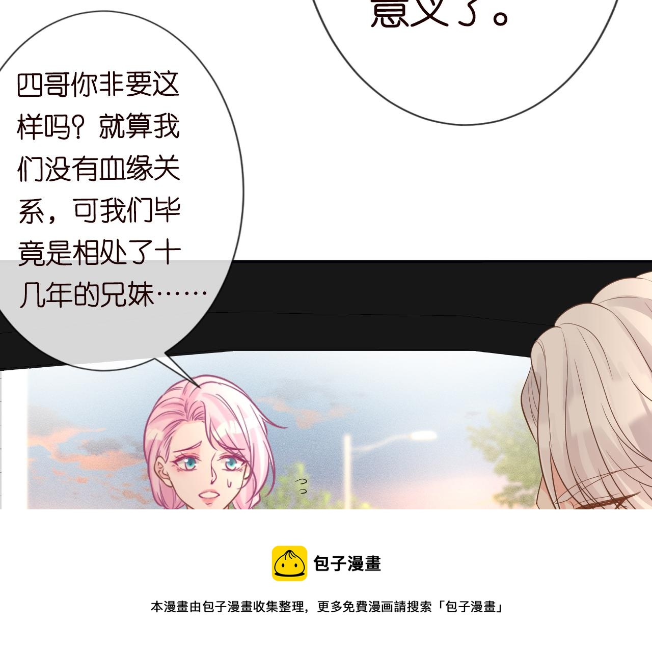 第60话 双标四哥60