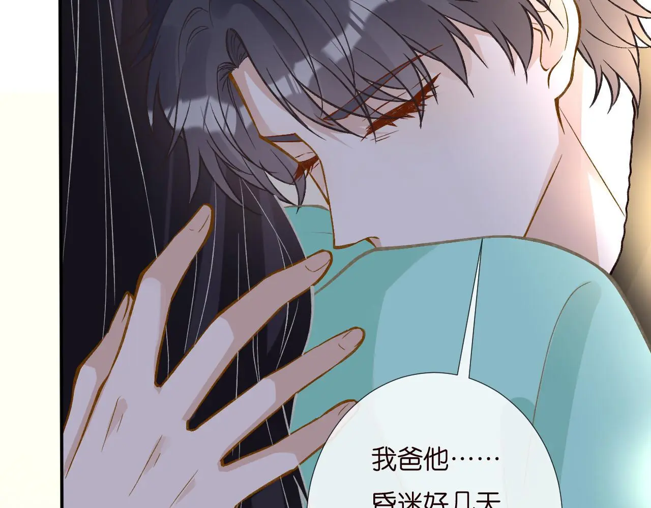 第258 闵郁的弱点79