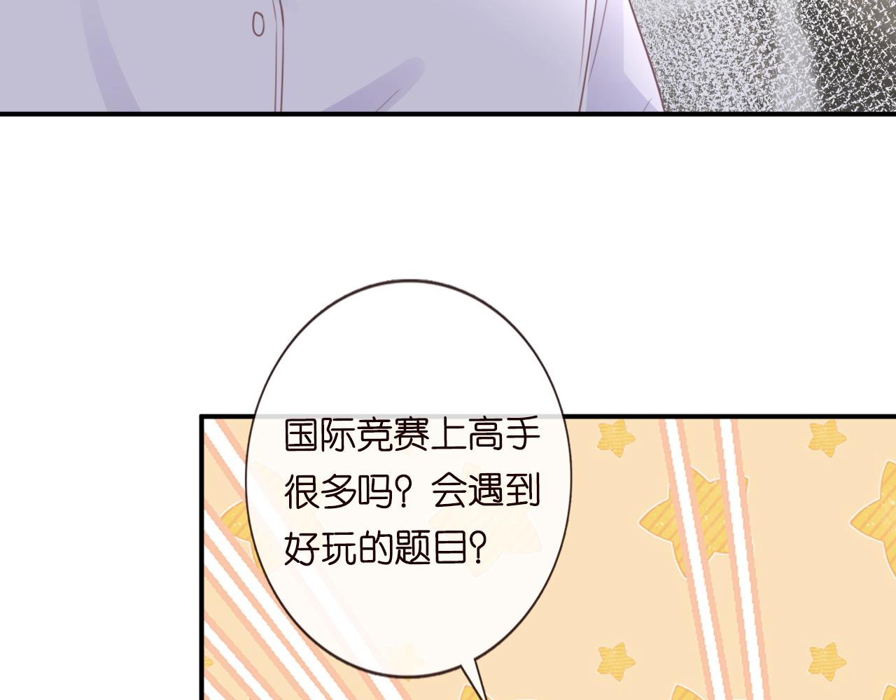 第18话 学霸的烦恼23