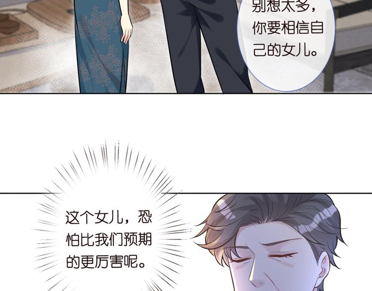 第2话 我怀疑他们在装穷92