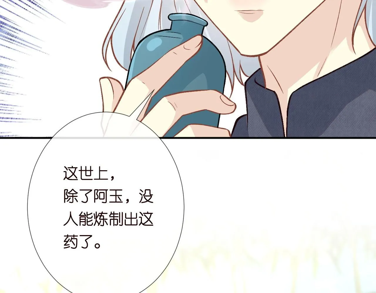 第233 一夜暴富51