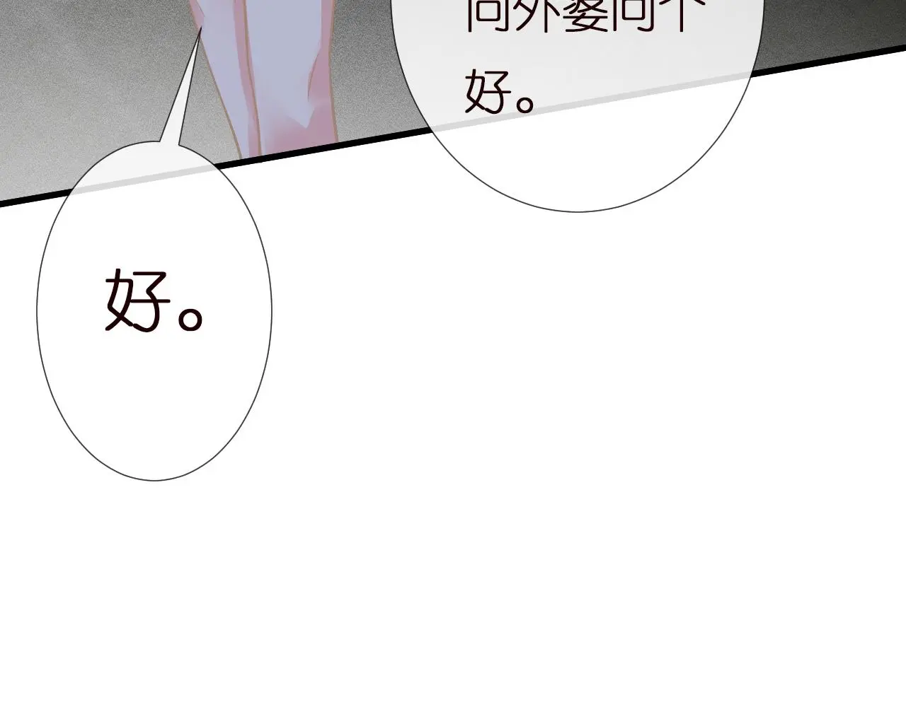 第146 霍杳的梦想69