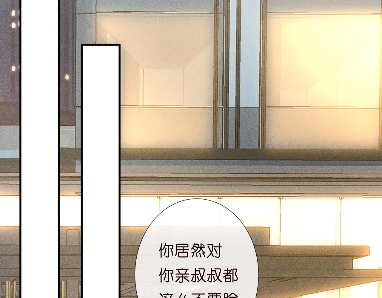 第230 活着才有趣77