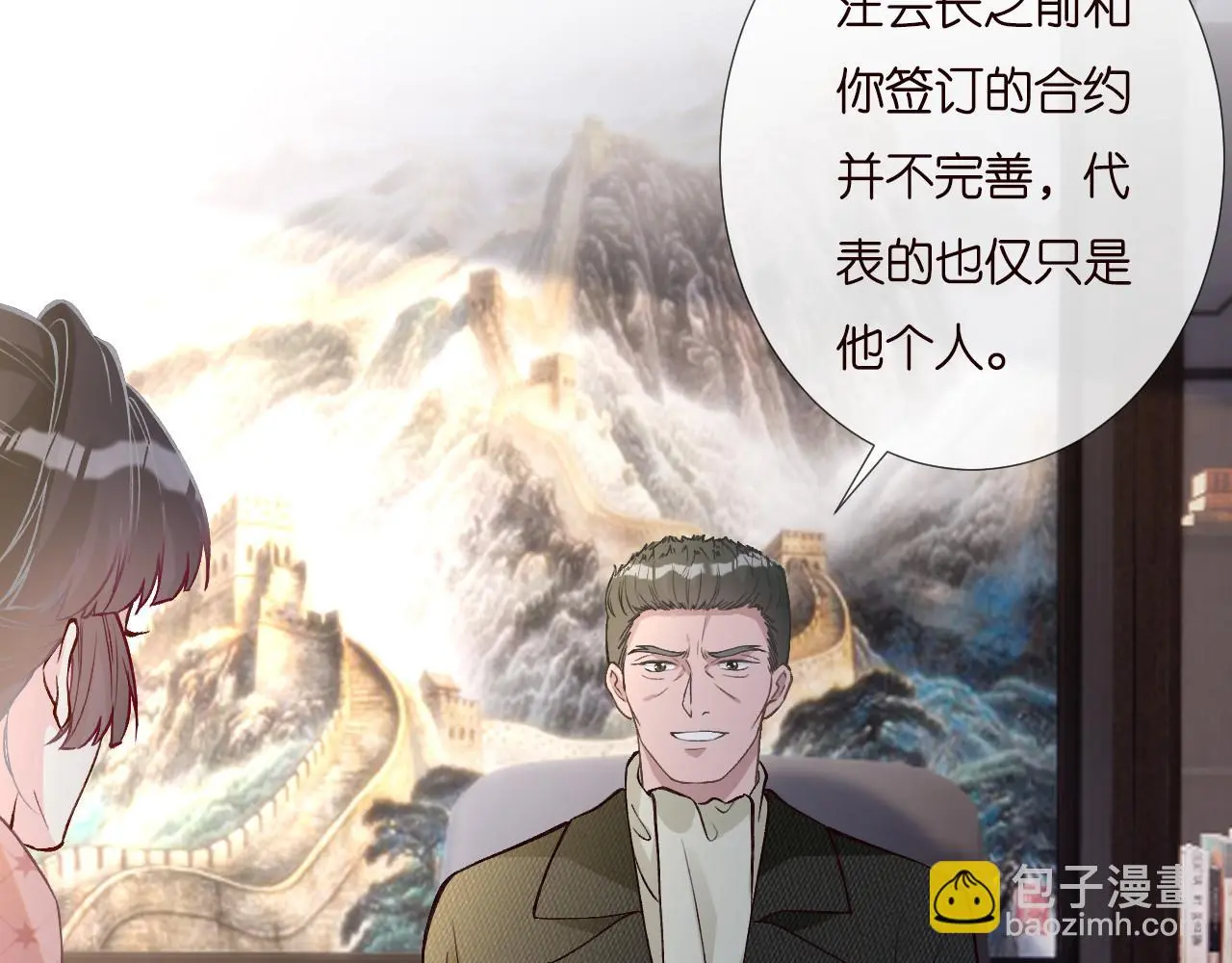 第253 副会长的阴谋81