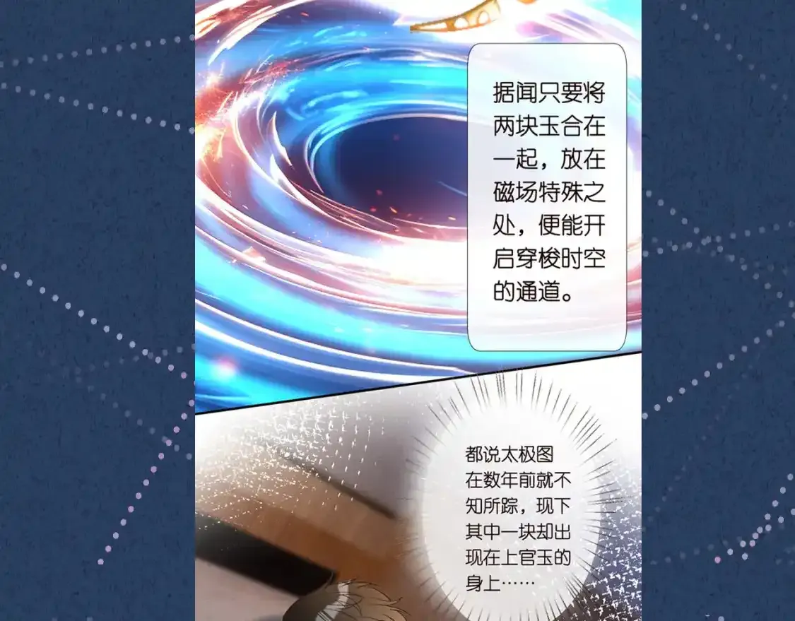 第275 将计就计98