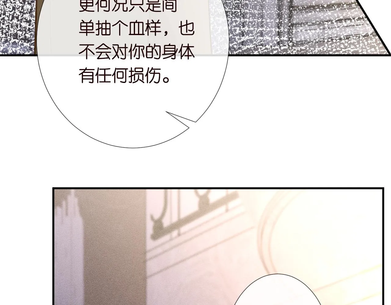 第189 宋家人的目的88