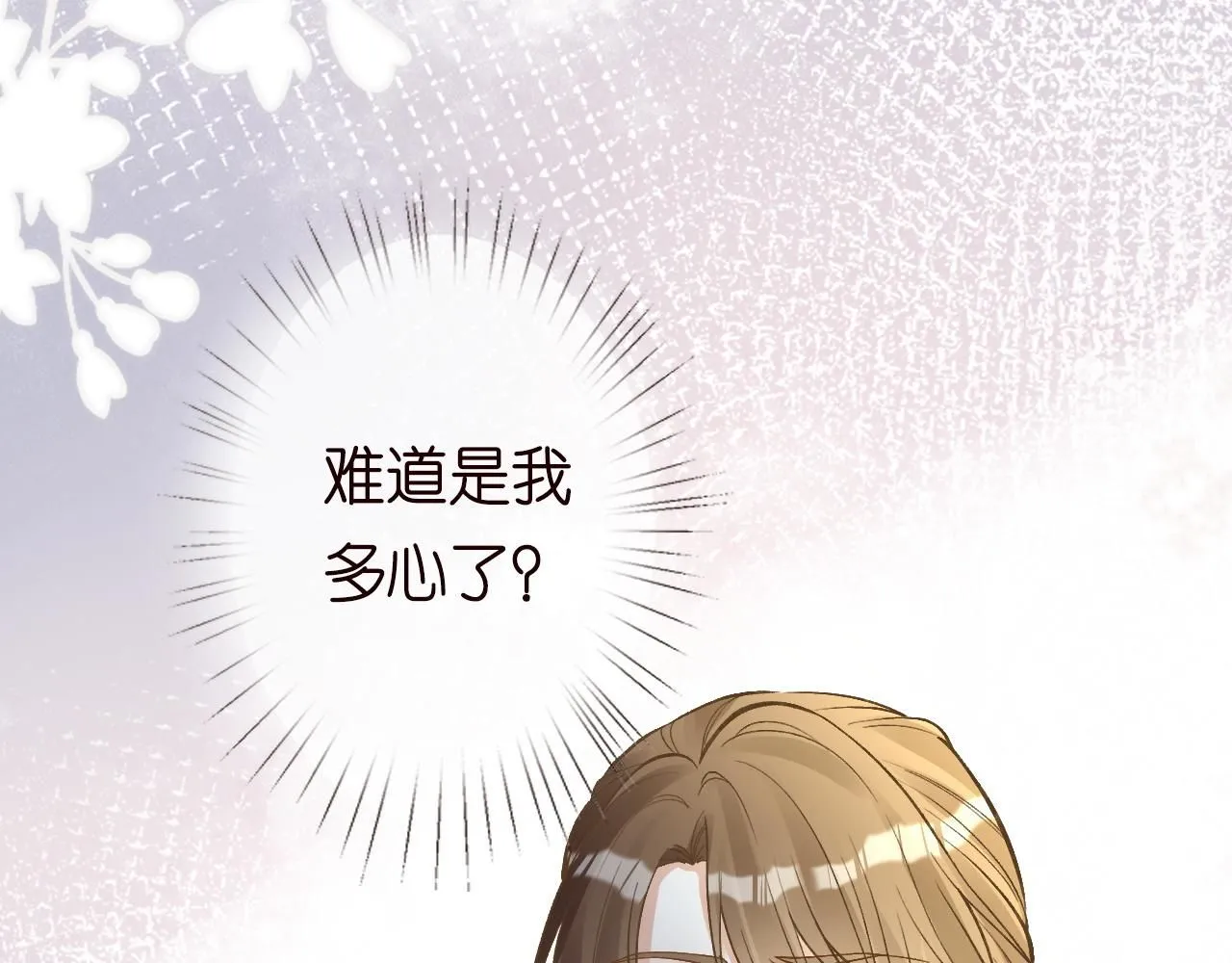 第222 绿茶郁的滑铁卢40