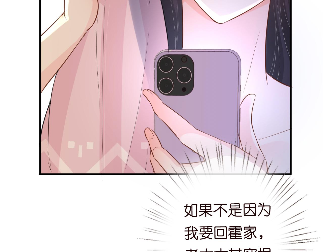 第21话 你选择相信谁54
