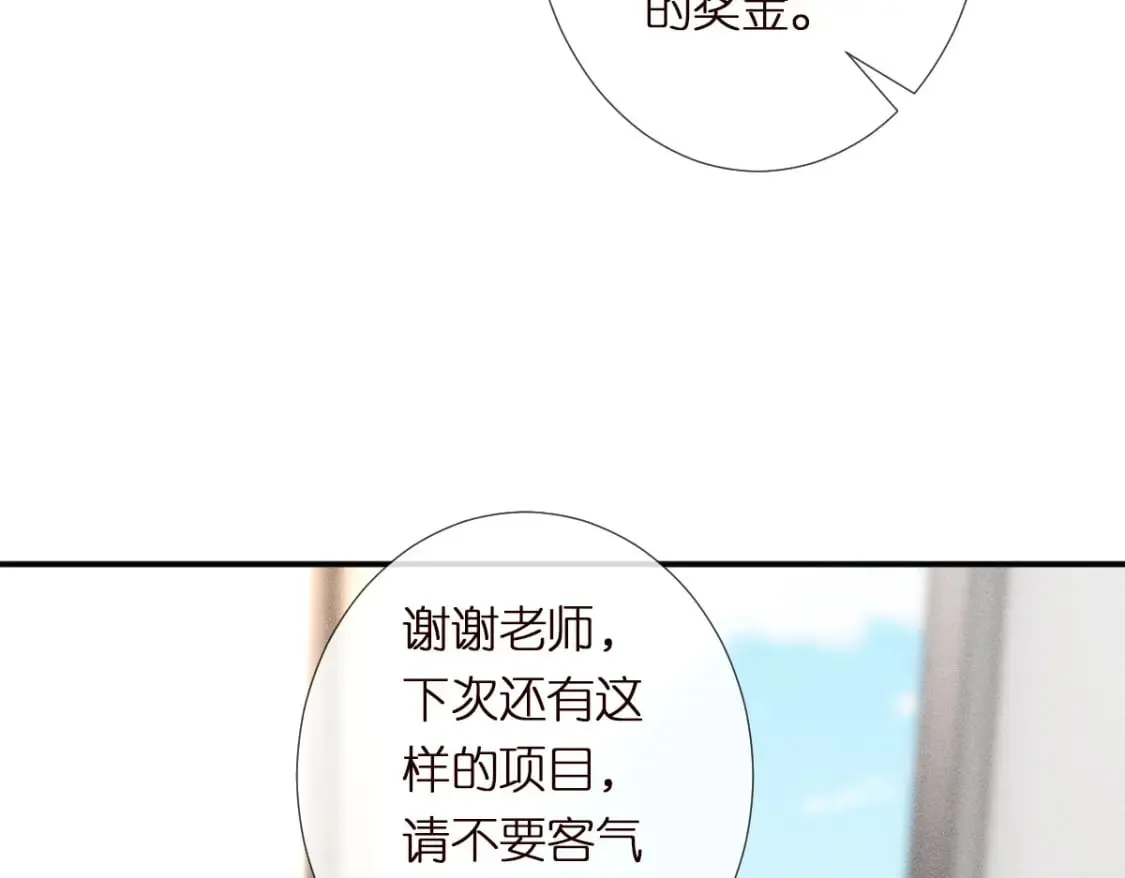 第285 天才的烦恼59