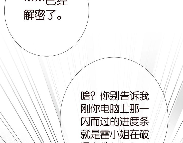 第172 陷害78