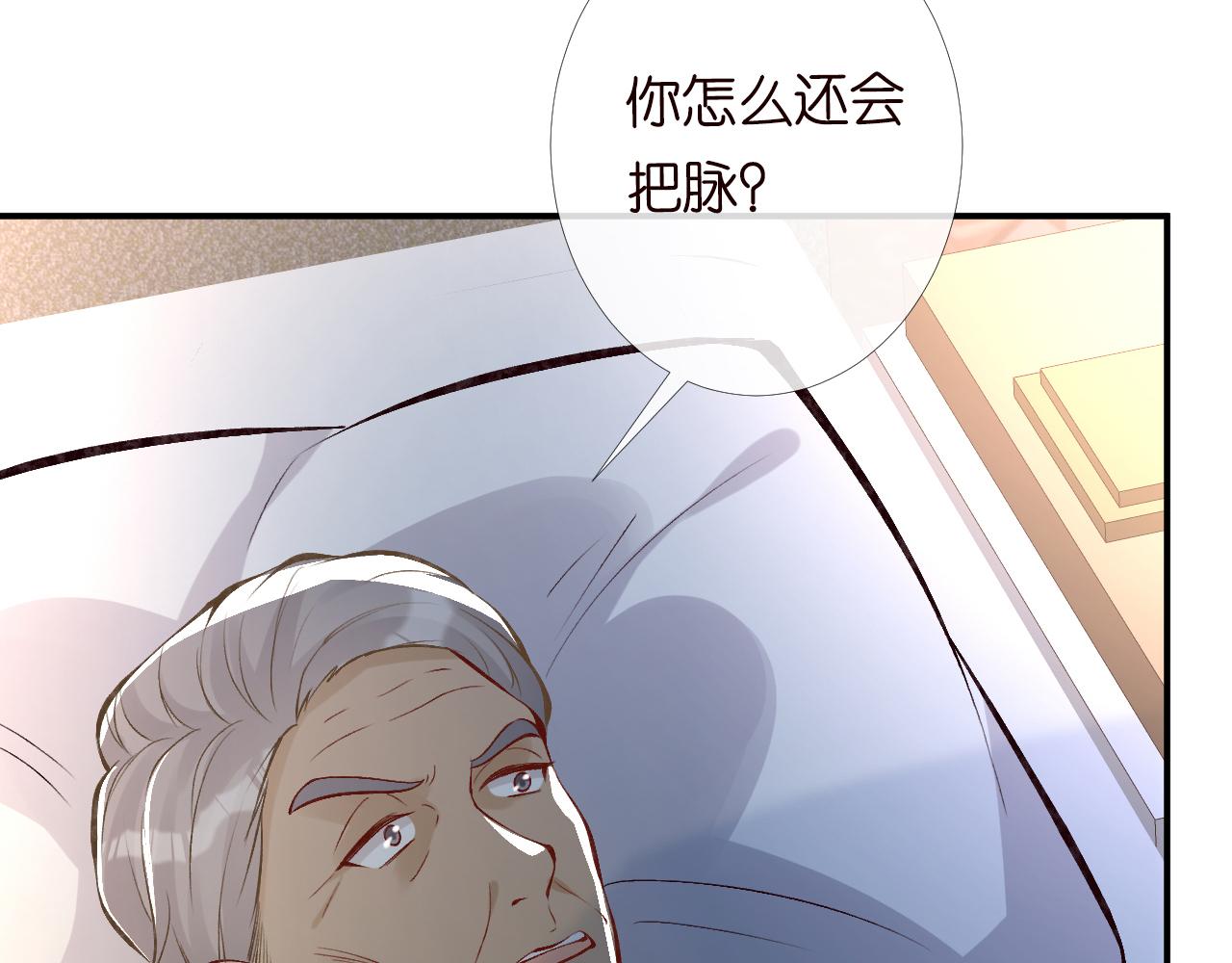 第94话 相亲大会20