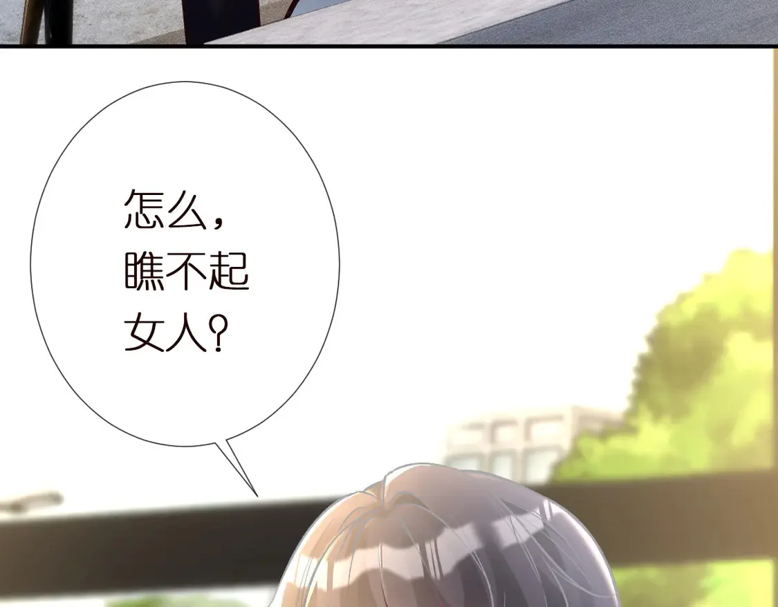 第296 难道她喜欢我？77