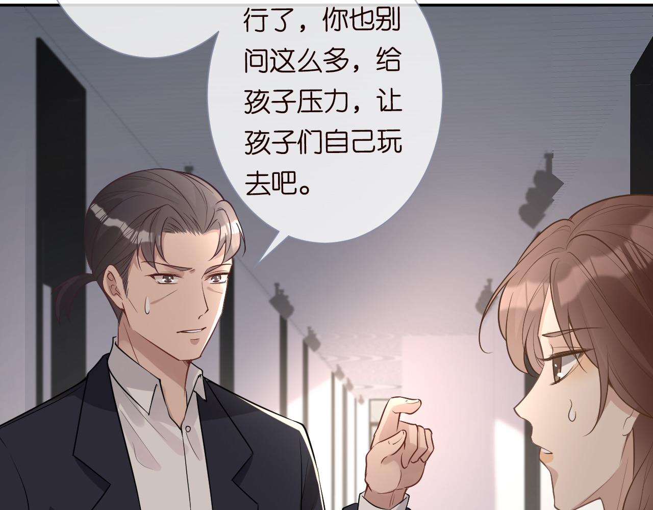 第55话 隐患18