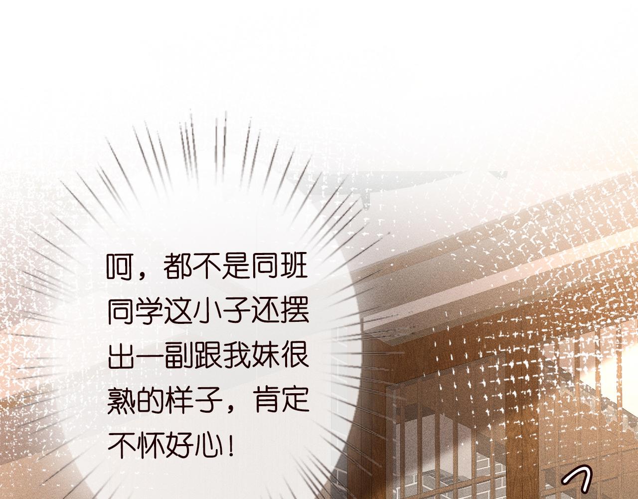 第82话 白嫖党的快乐74