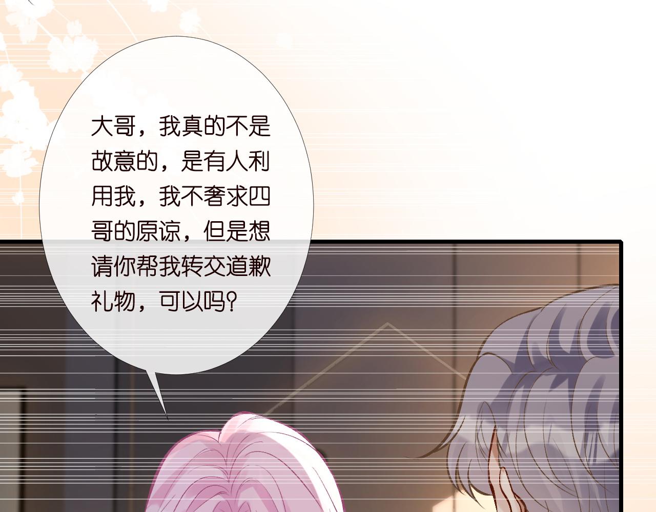 第88话 男人的毛病29