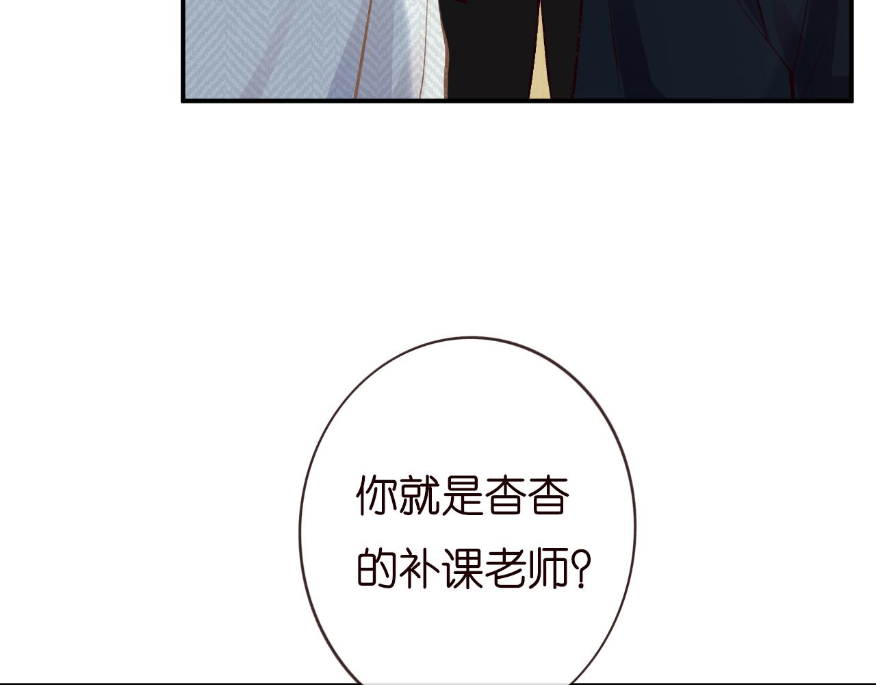 第133 见家长8