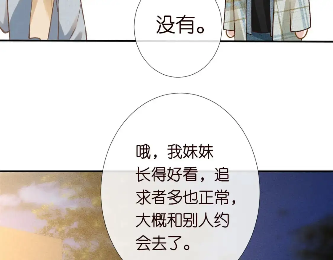 第269 杳姐，快走……52