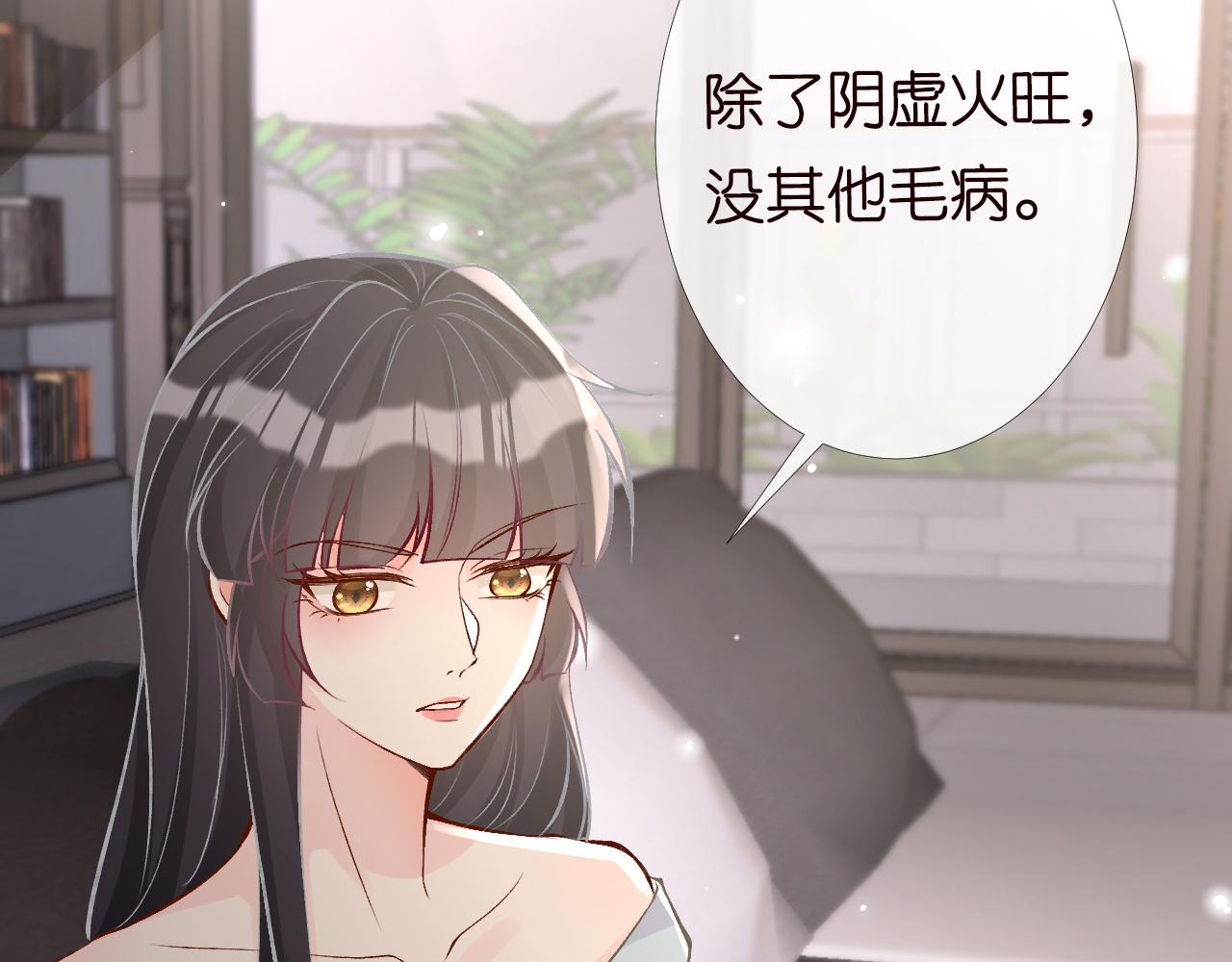 第88话 男人的毛病84