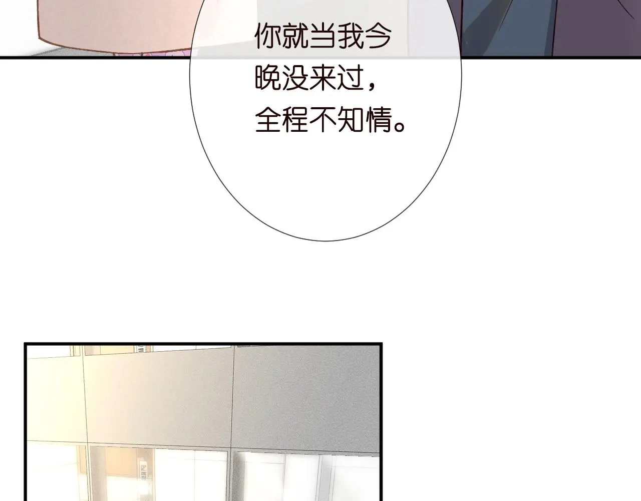 第240 撒娇33