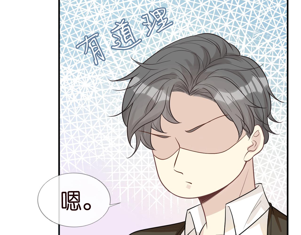 第7话 激流暗涌的校园生活15