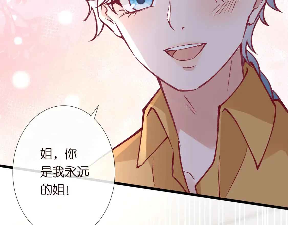 第291 你是我永远的姐22