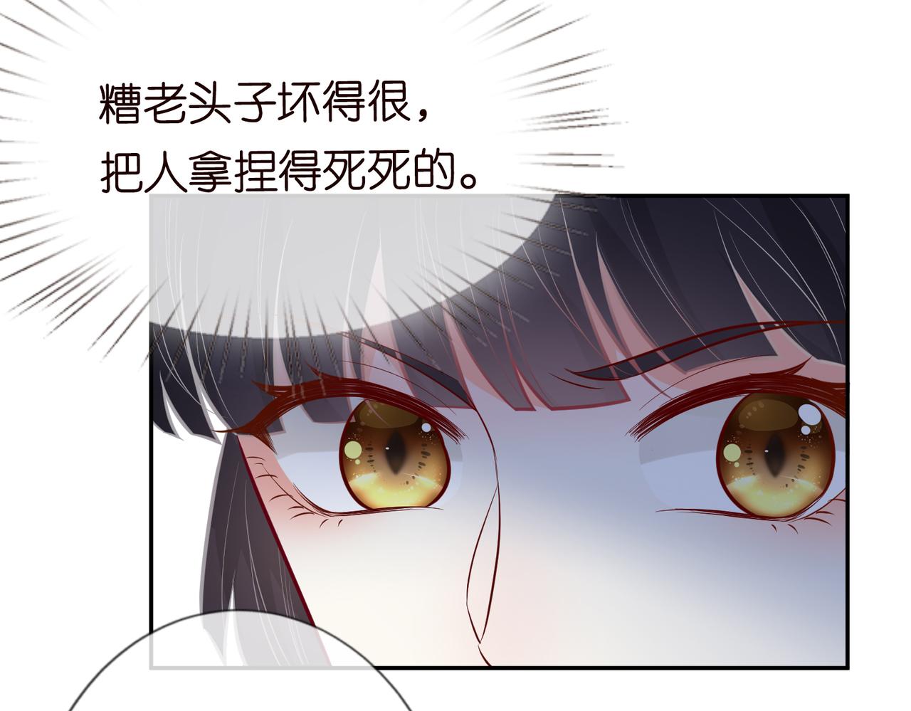 第37话 你暗恋我？69
