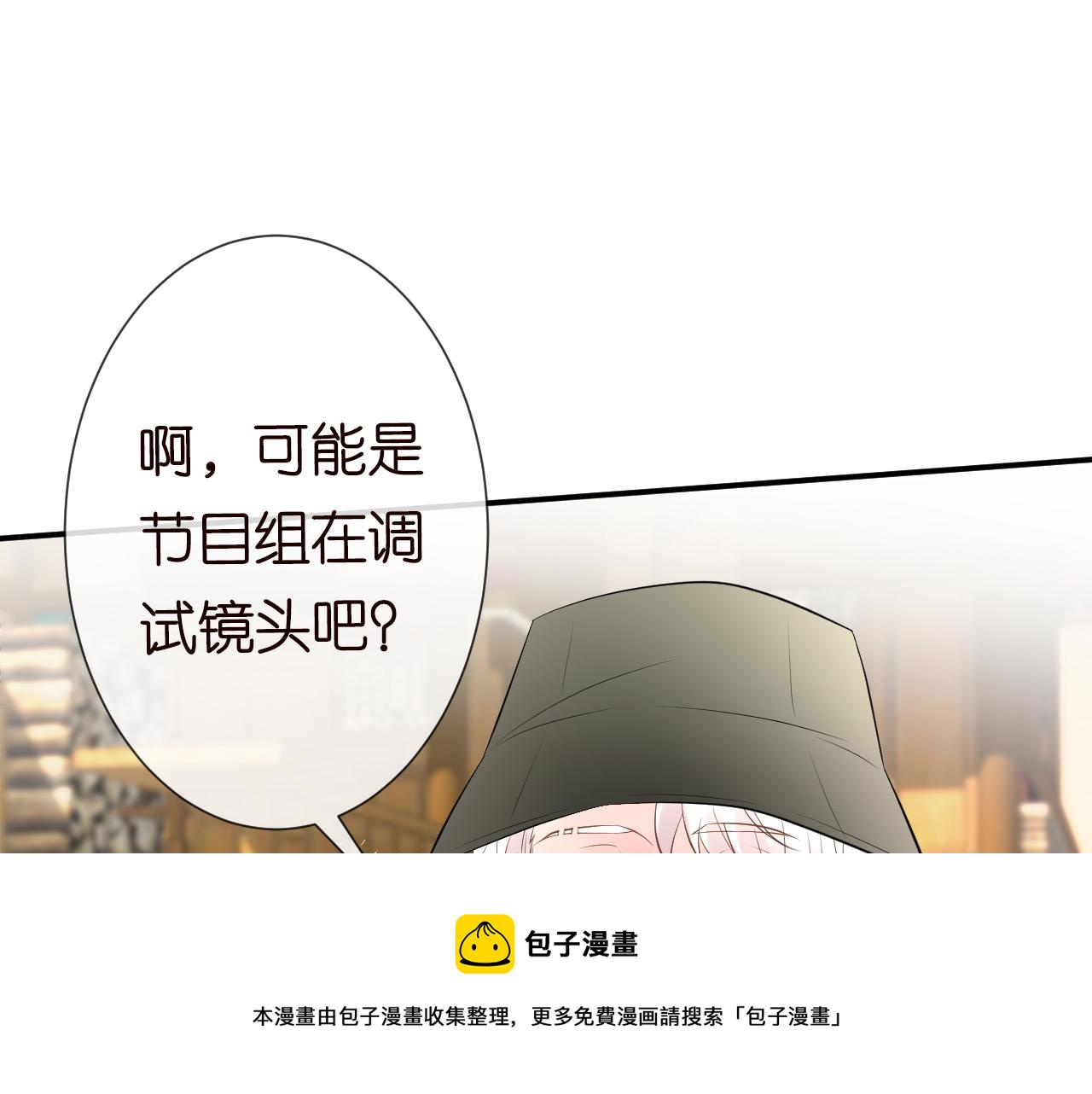 第69话 玩的就是套路110