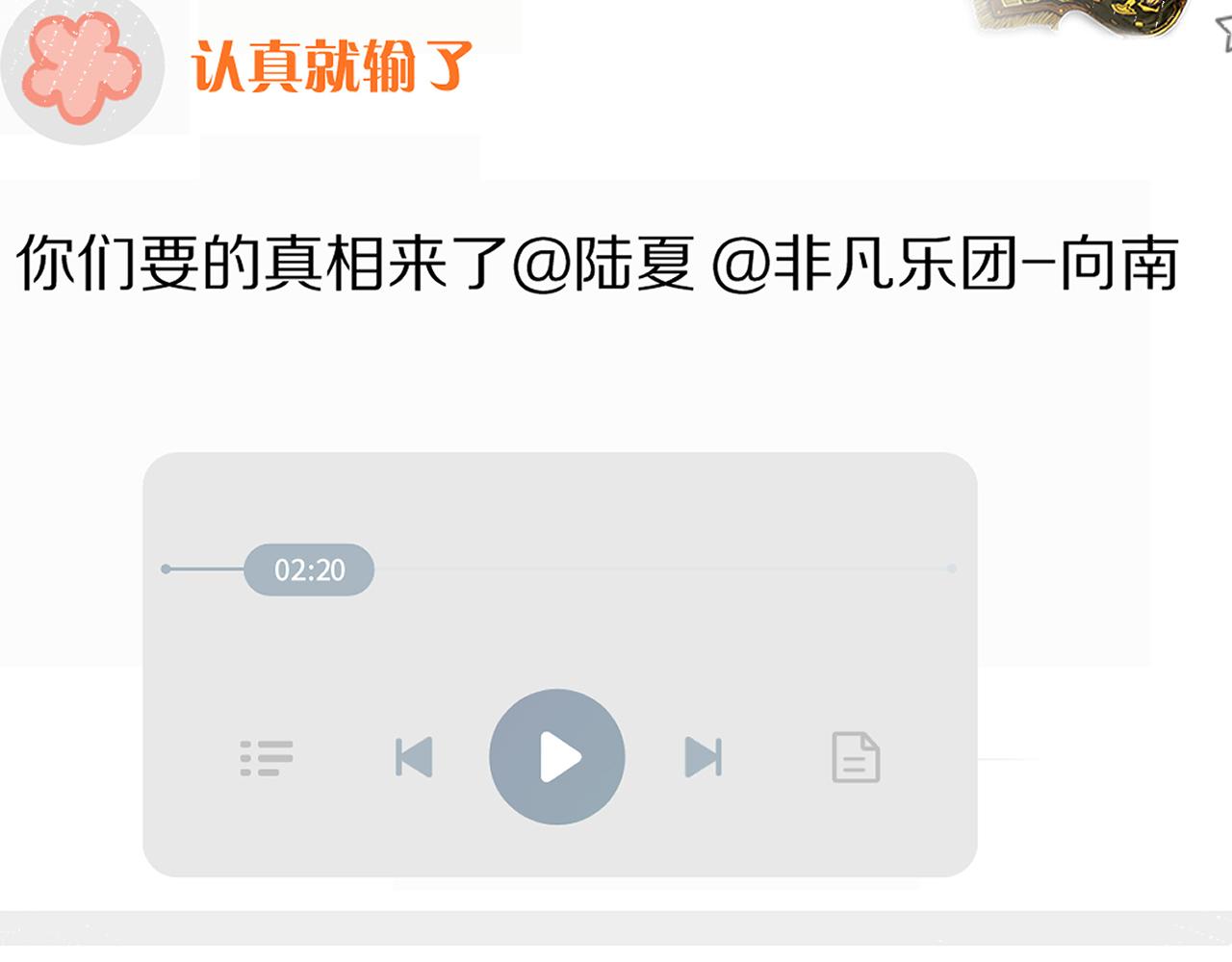 第82话 白嫖党的快乐119