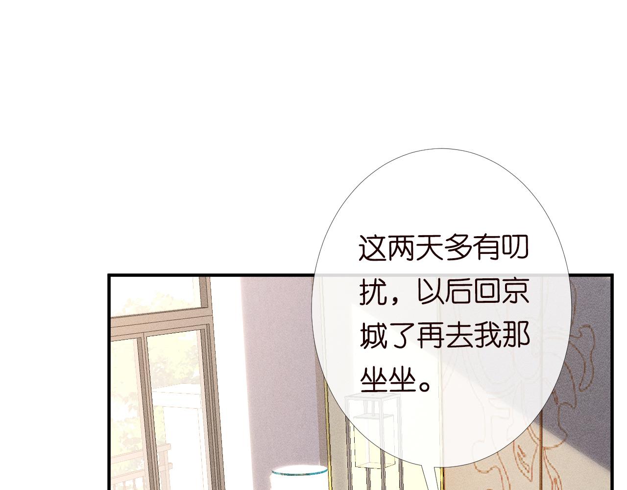 第98话 碰瓷老头原来是……46