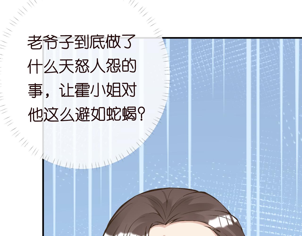 第108 岌岌可危的马甲69