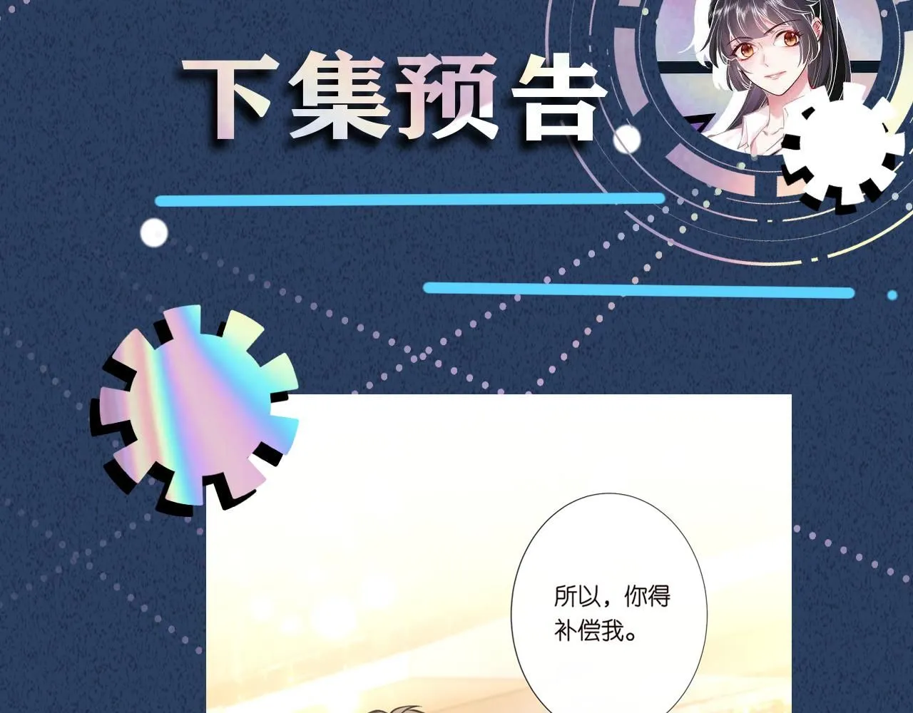 第219 掉马之后88